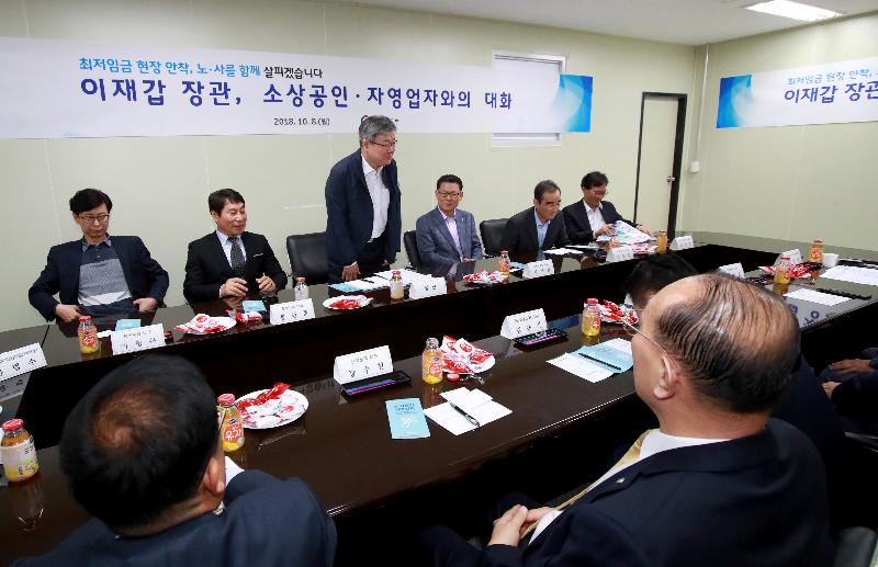  지역 소상공인들과 현장간담회