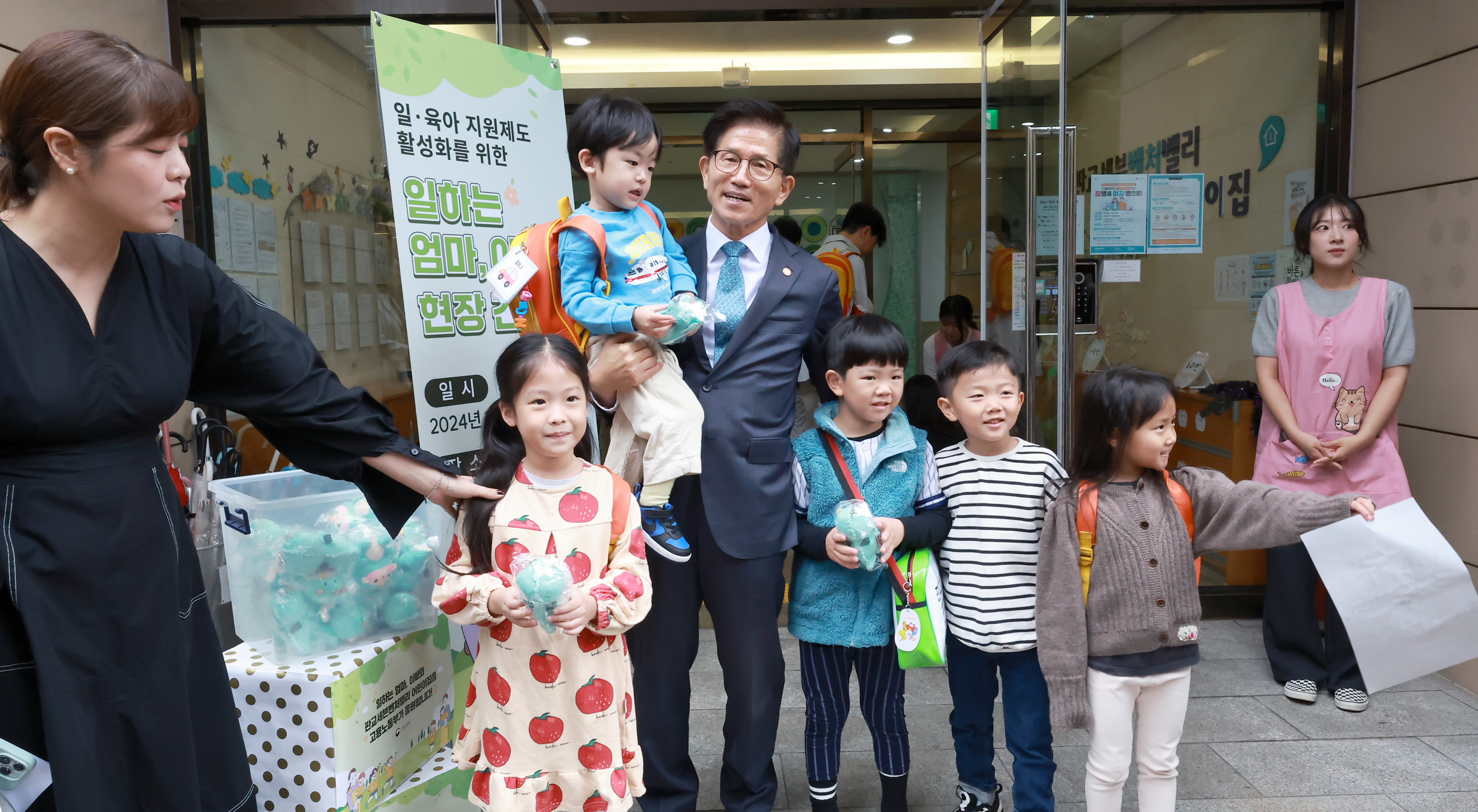 공동직장 어린이집 현장방문