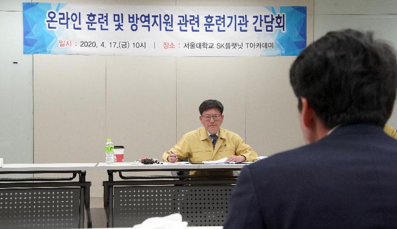 온라인 훈련기관 간담회