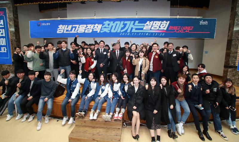 찾아가는 청년정책 설명회