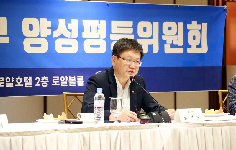 제2차 고용노동부 양성평등위원회