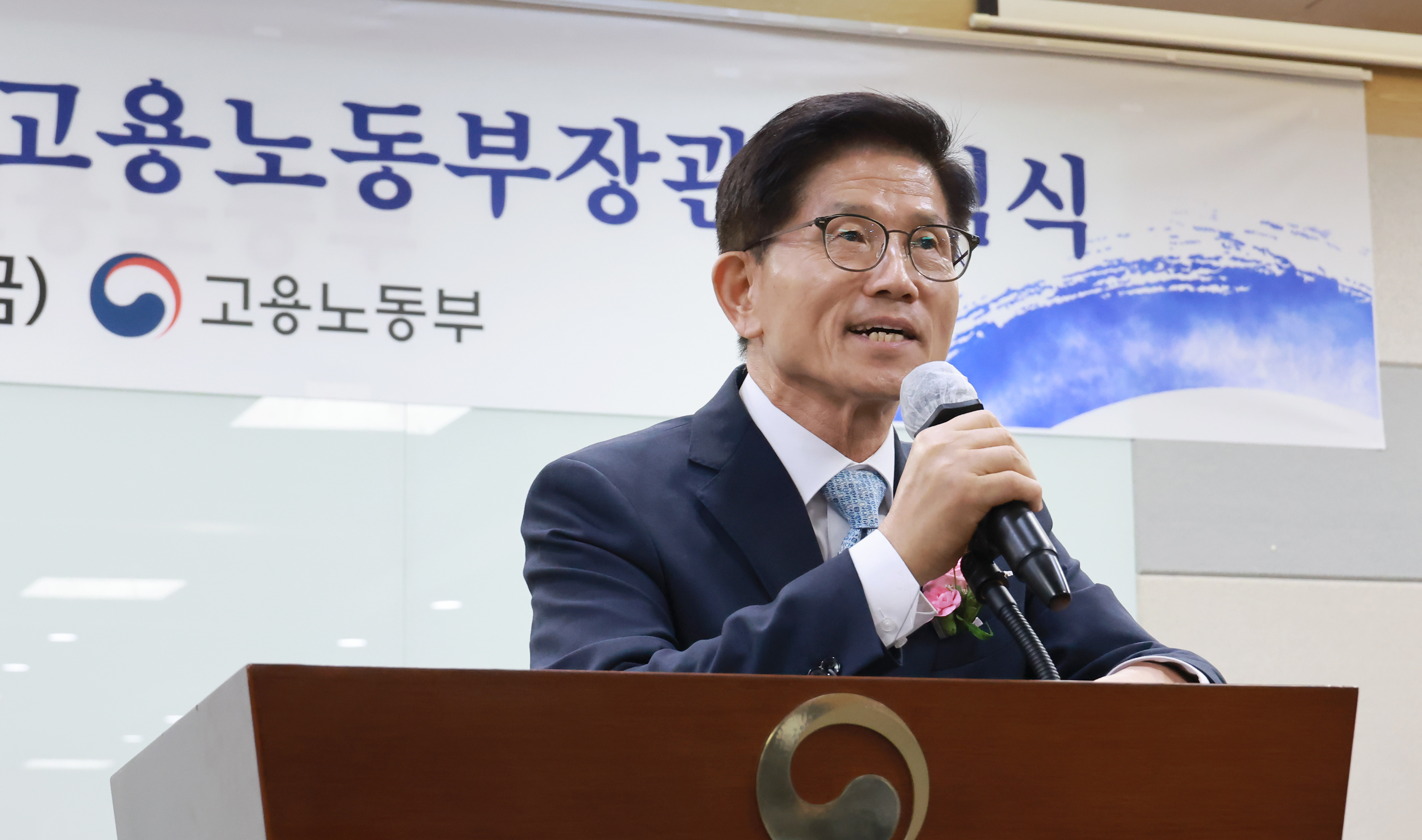 제10대 고용노동부장관 취임식