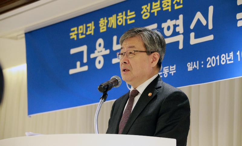 고용노동혁신 국민자문단 발대식
