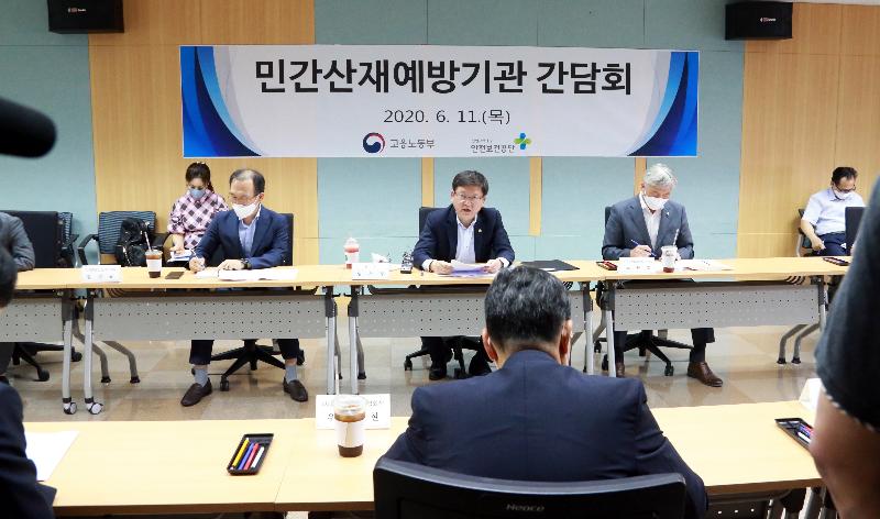 건설제조업 민간 산재예방기관들과 간담회