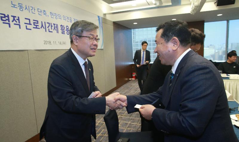 탄력적 근로시간제 활용기업 노사간담회
