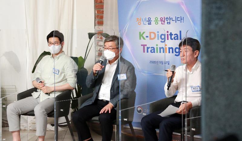 K-Digital Training 교육훈련기관 사업 설명회