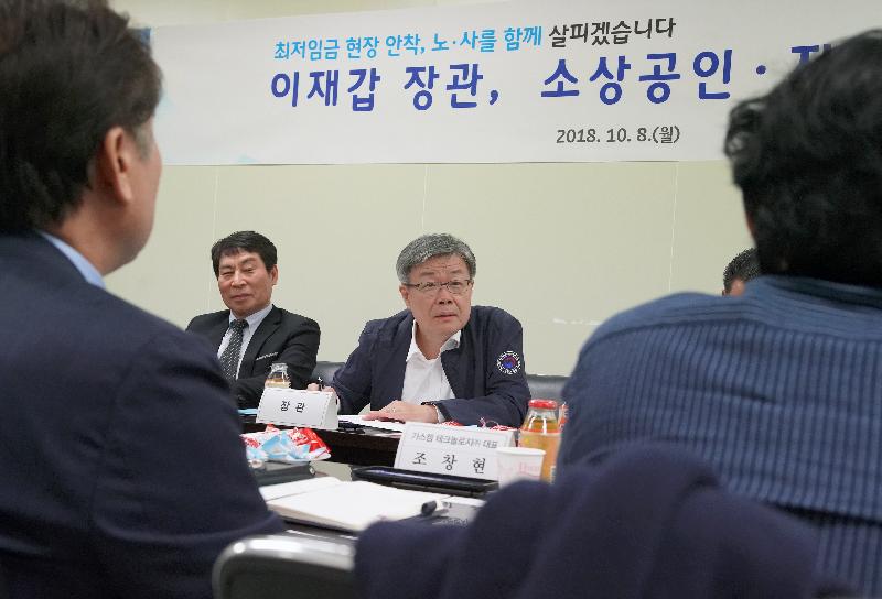 지역 소상공인들과 현장간담회