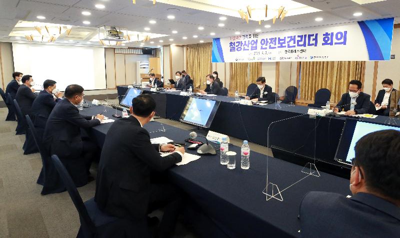 산업안전보건리더 회의