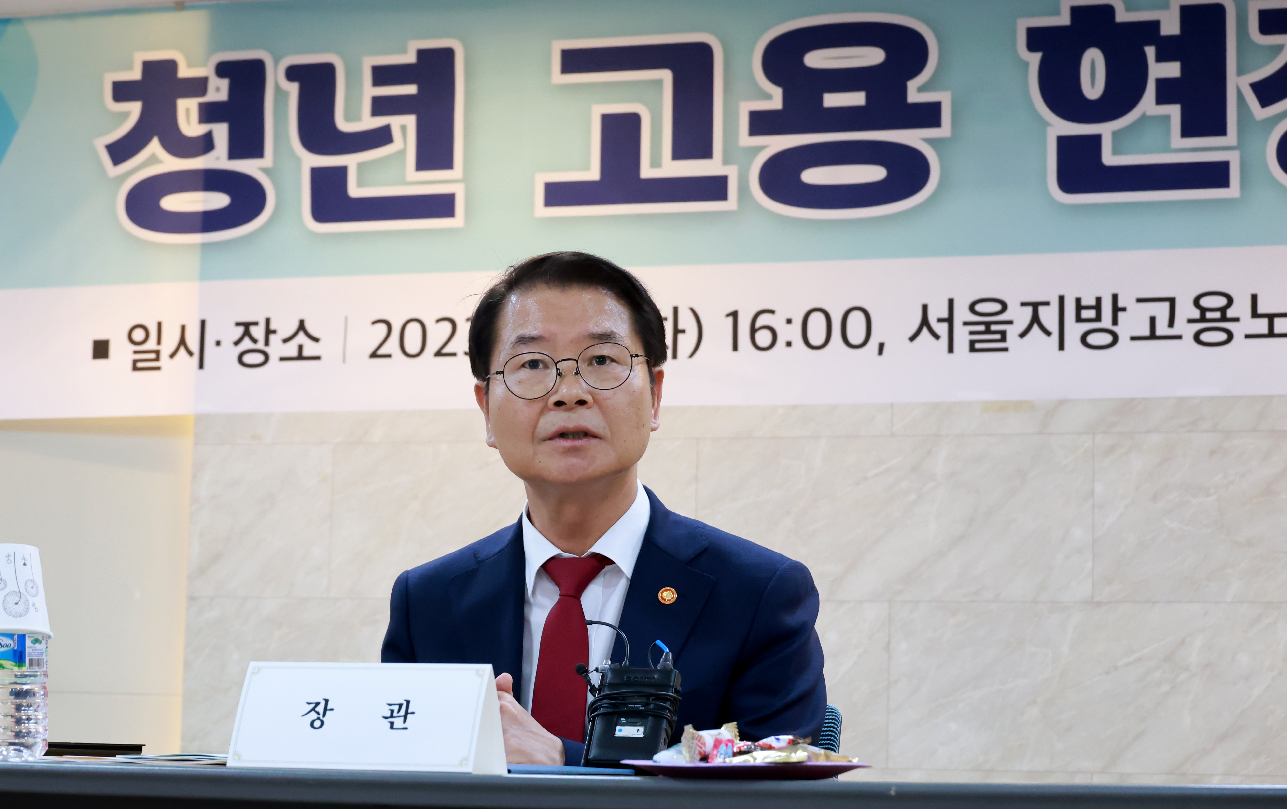 청년 고용현장 간담회