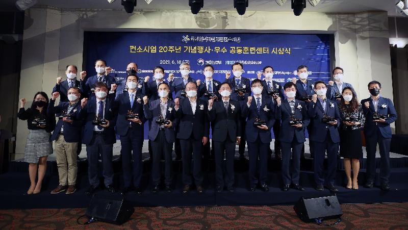 국가인적자원개발컨소시엄 우수기관 시상식