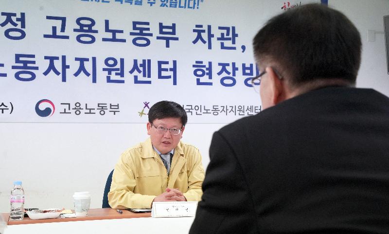 한국 외국인노동자지원센터 방문