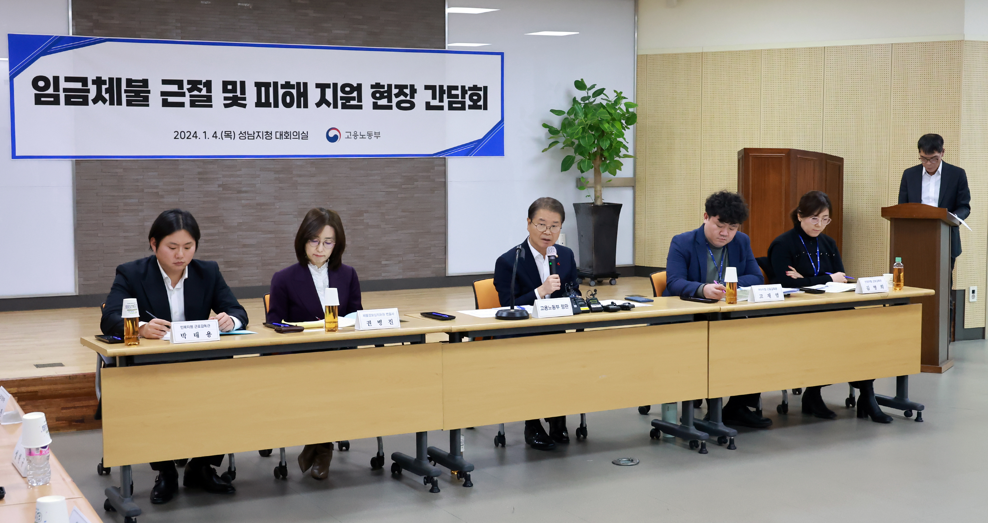 임금체불 근절 및 피해 지원을 위한 현장간담회