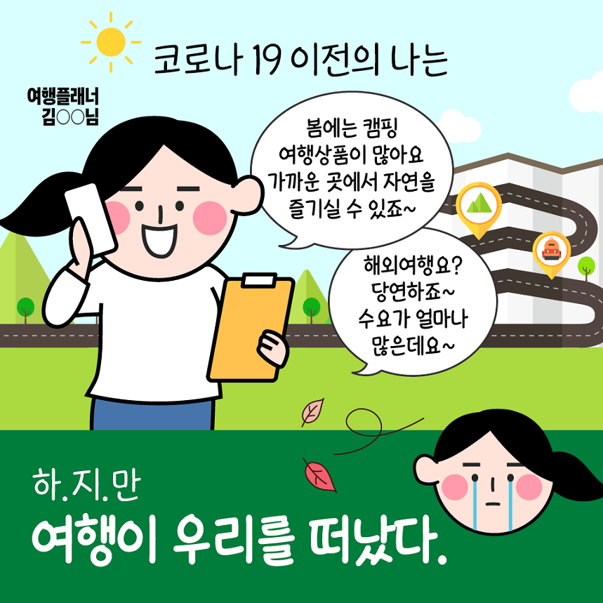 고용유지지원금으로 보다 든든하게