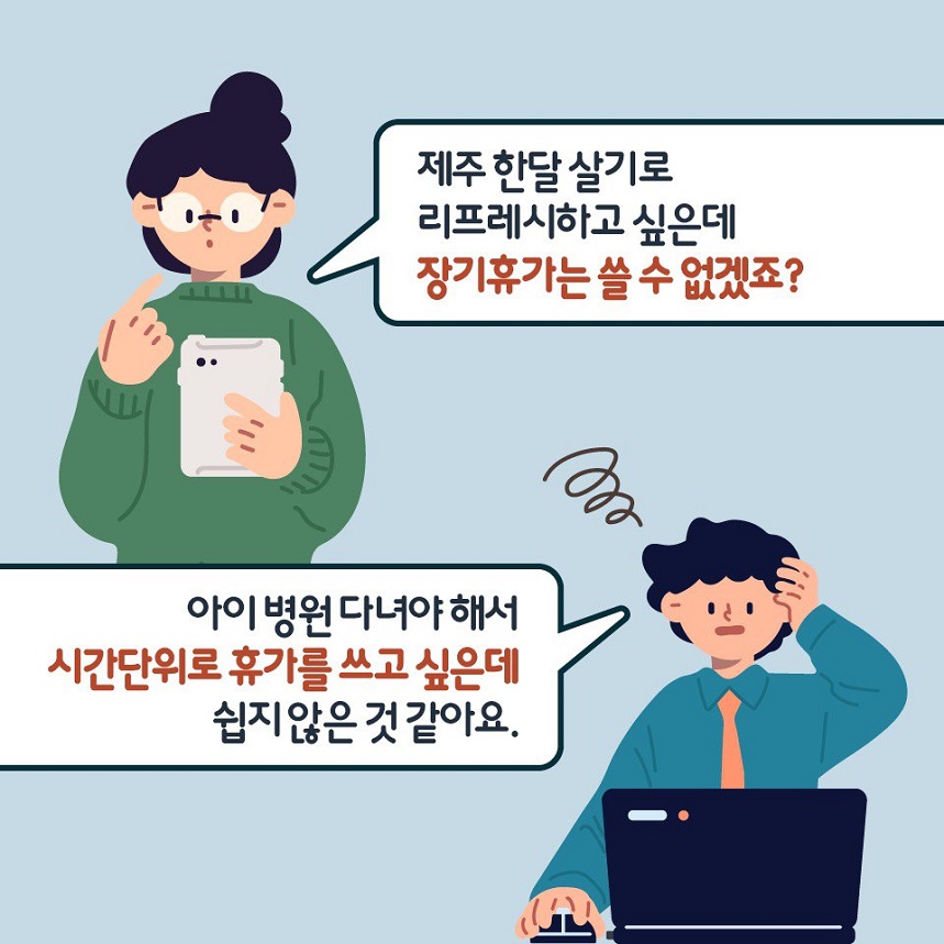 휴게활성화를 통한 휴식권 보장(3.7.)