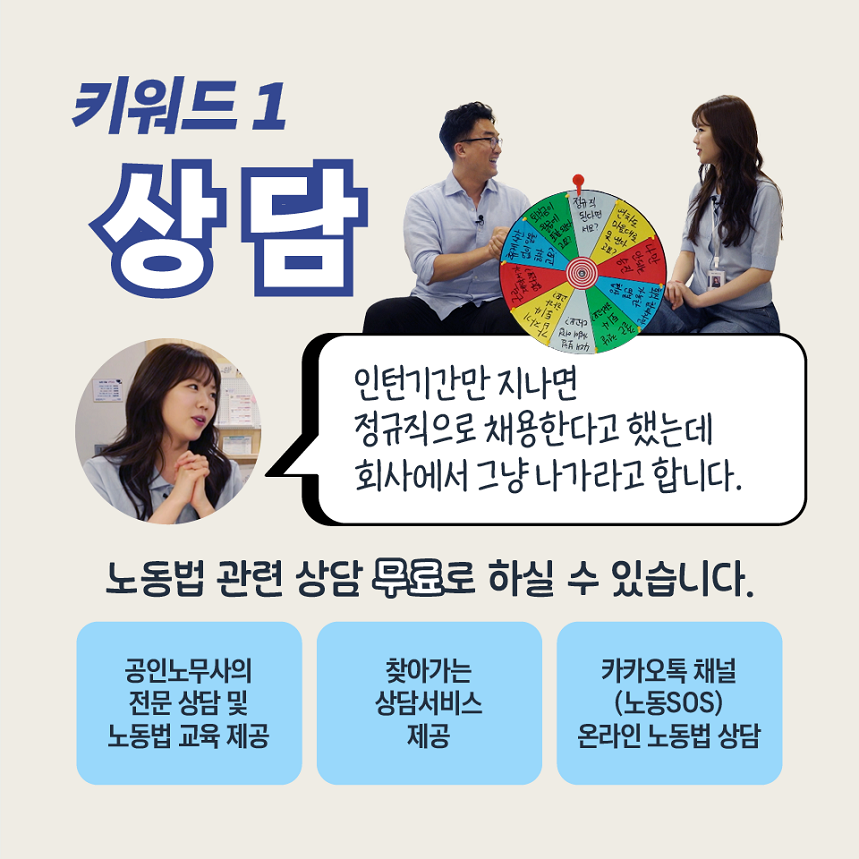 어렵고 힘든 일이 있다면 근로자이음센터를 방문해주세요!