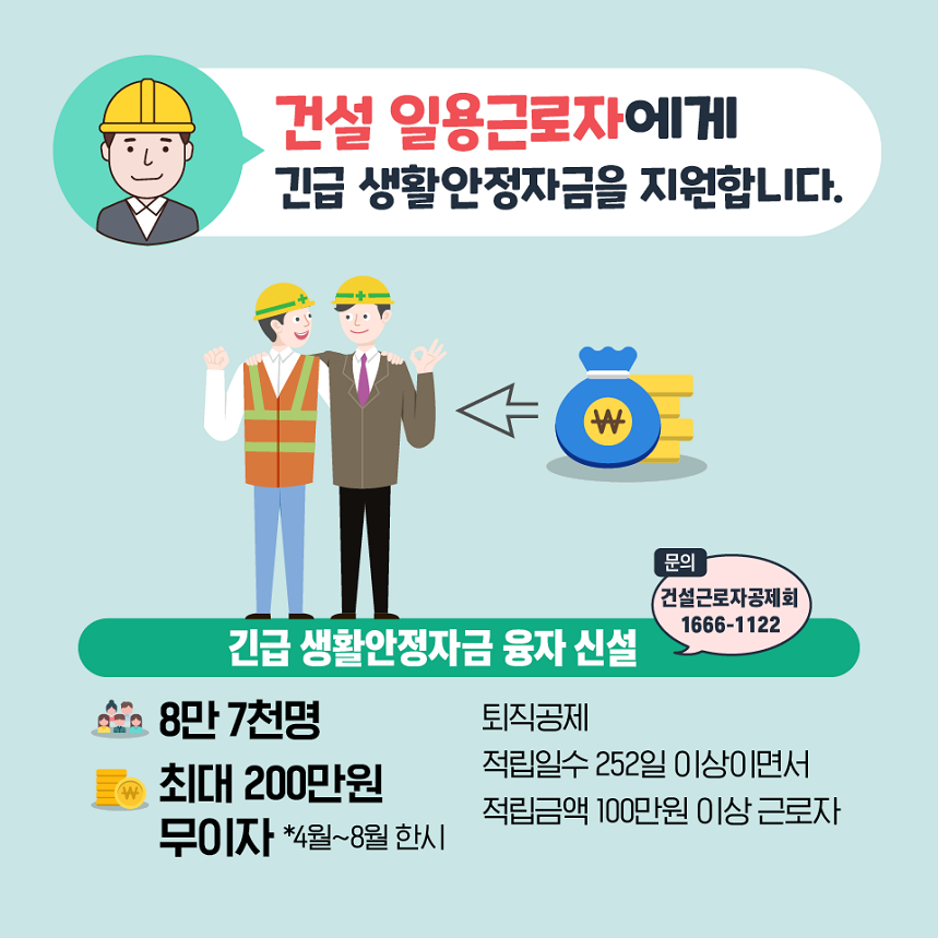 취약계층 생계지원 추가대책