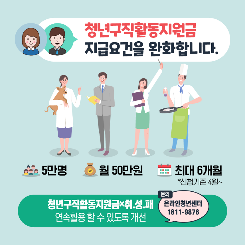 취약계층 생계지원 추가대책