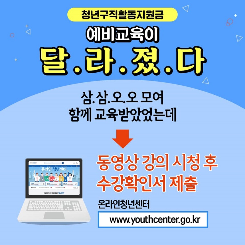 모르면 안되는 슬기로운 청년정책