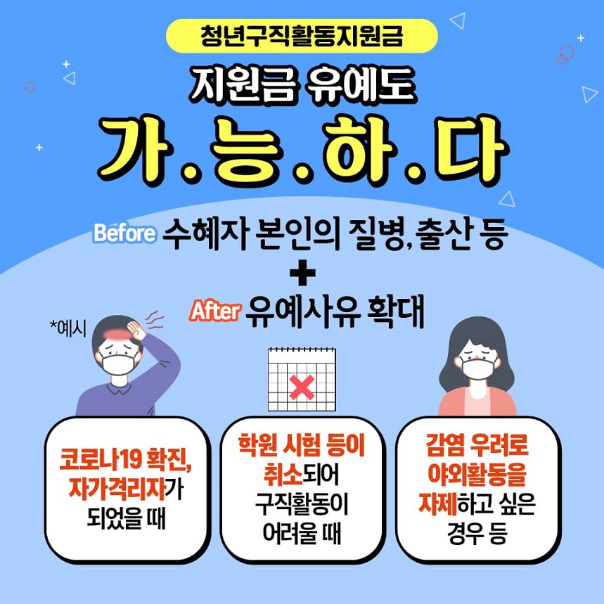 모르면 안되는 슬기로운 청년정책