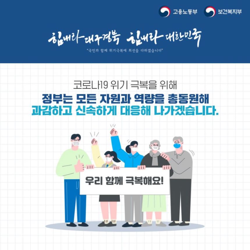 4대 보험료 부담완화 안내