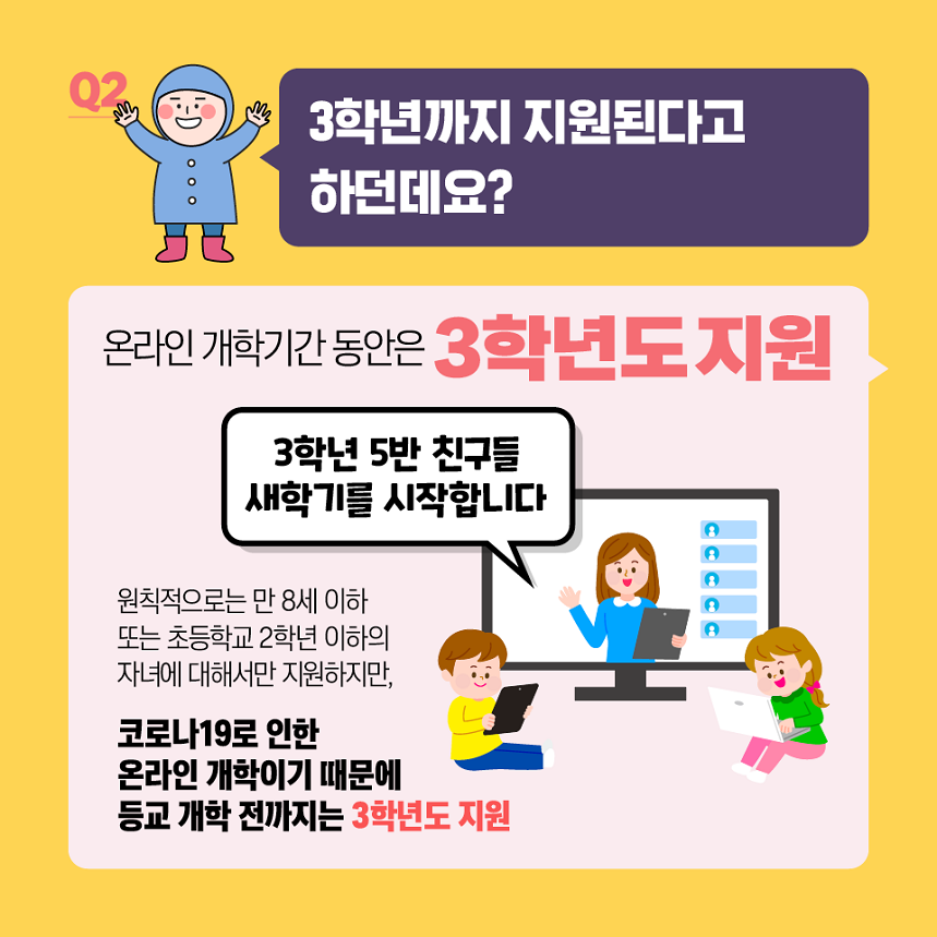 가족돌봄비용 지원 확대