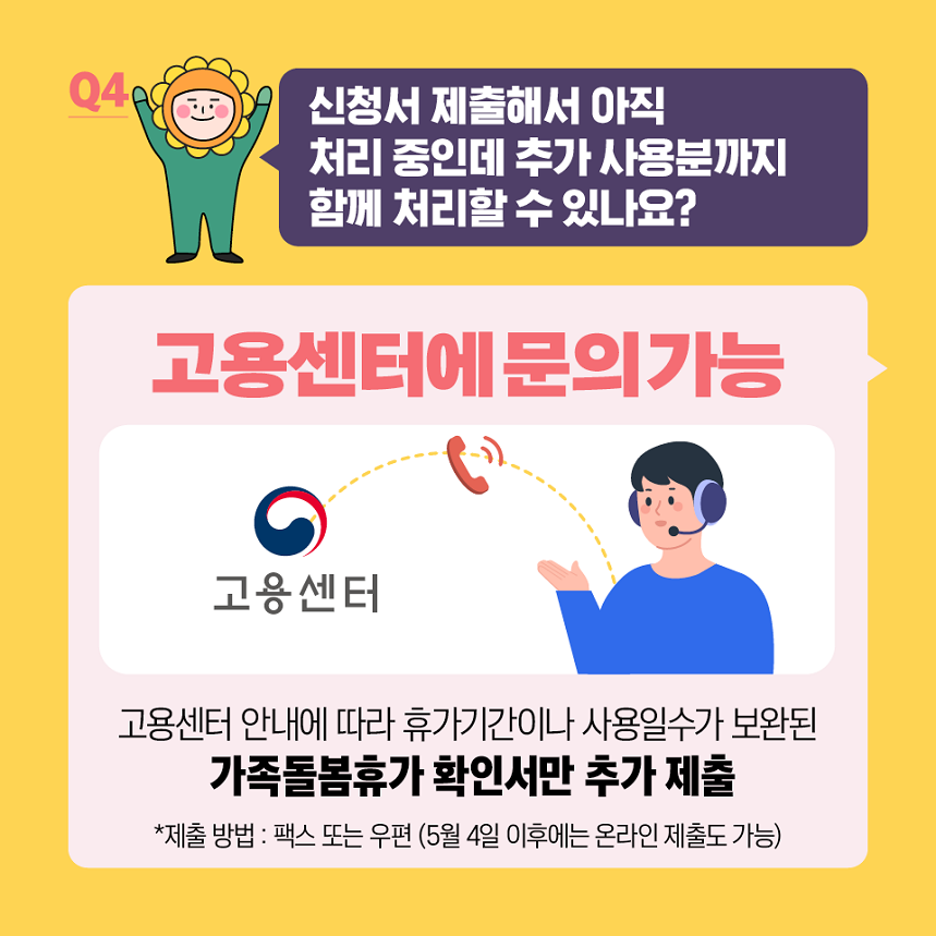 가족돌봄비용 지원 확대