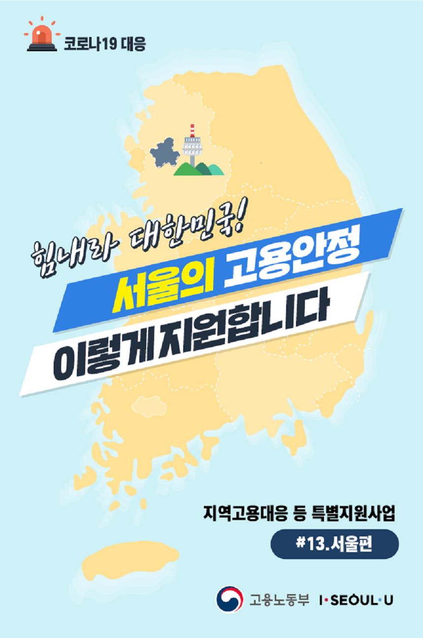 고용노동부