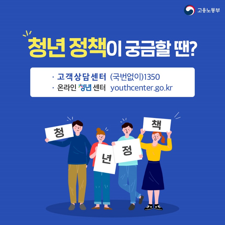 코로나19대응 청년지원정책