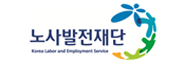 노사발전재단 로고