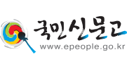 국민신문고 www.epeople.go.kr