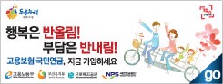 두루누리 사회보험