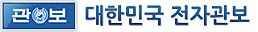 전자관보