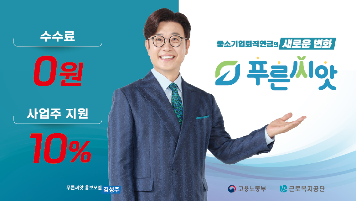 푸른씨앗