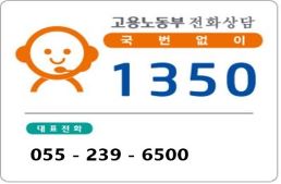 1350 안내