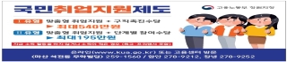 국민취업지원제도 안내