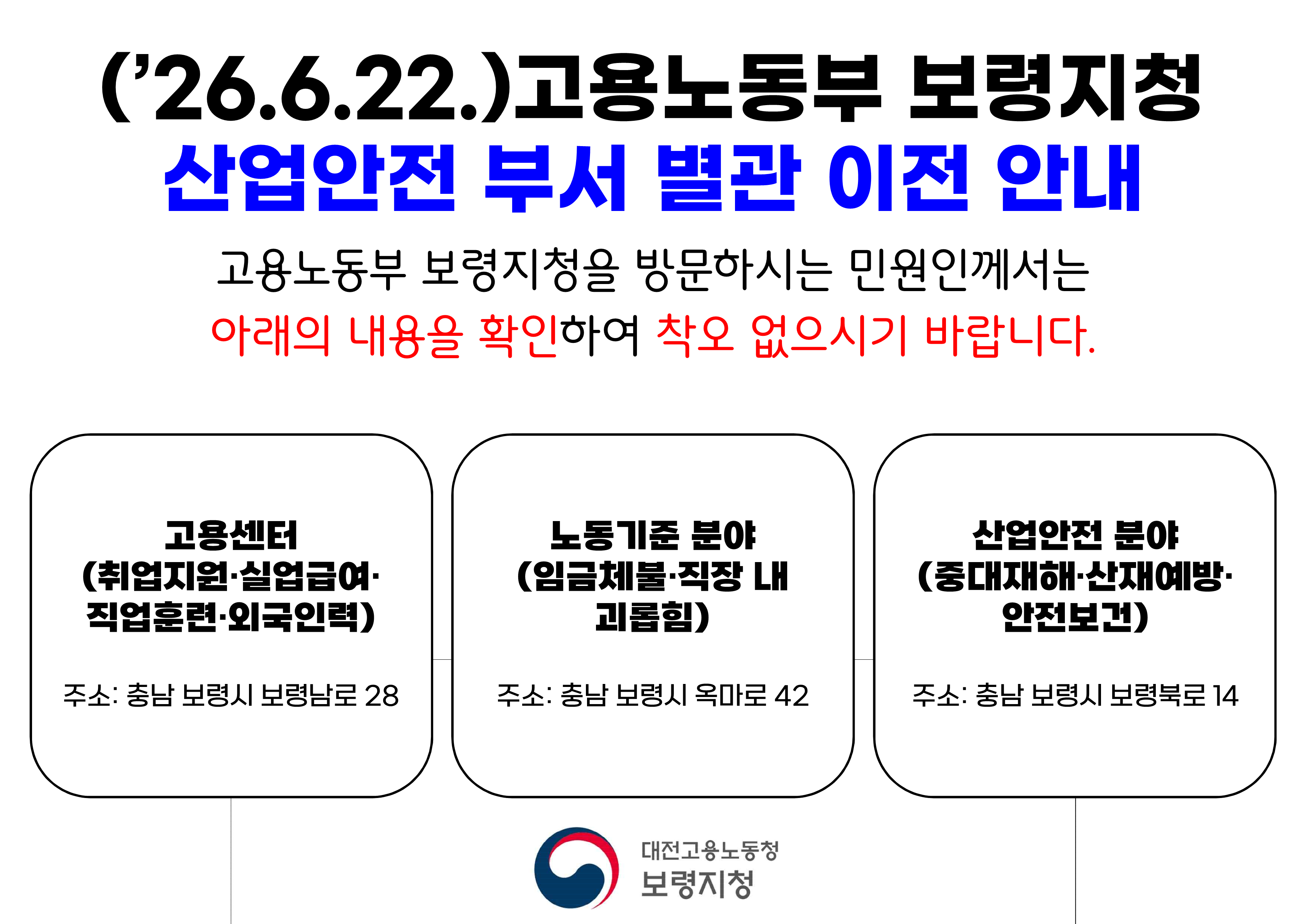별관 이전 안내