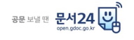 문서24