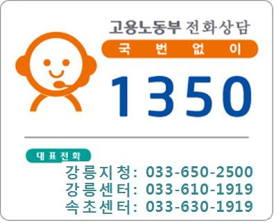 대표번호 안내