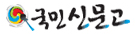 국민신문고