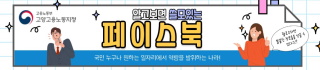 고양지청 페이스북
