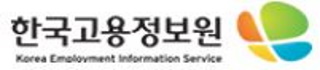 한국고용정보원