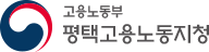 평택지청