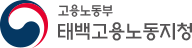 고용노동부 서울동부고용노동지청