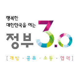 정부3.0