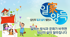 일家양득 
