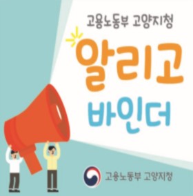 고양지청 알리고바인더