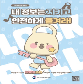 내정보지킴이