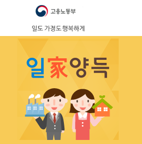 일가양득