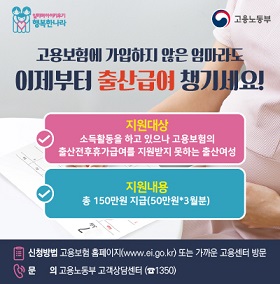 출산 급여 지원