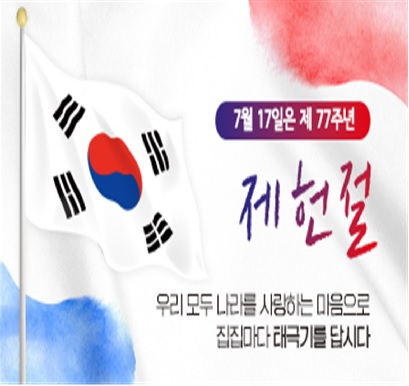 나라사랑 태극기 달기 운동 